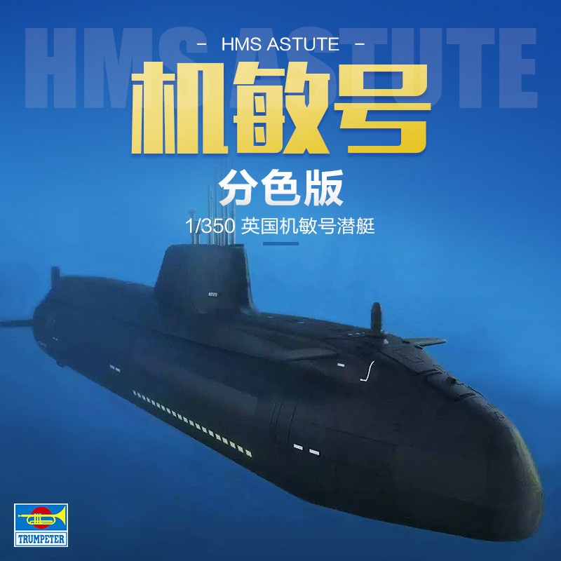 Model Kit Yacht - TRUMPETER HMS Astute Classnuclear Poweredattack Submarines