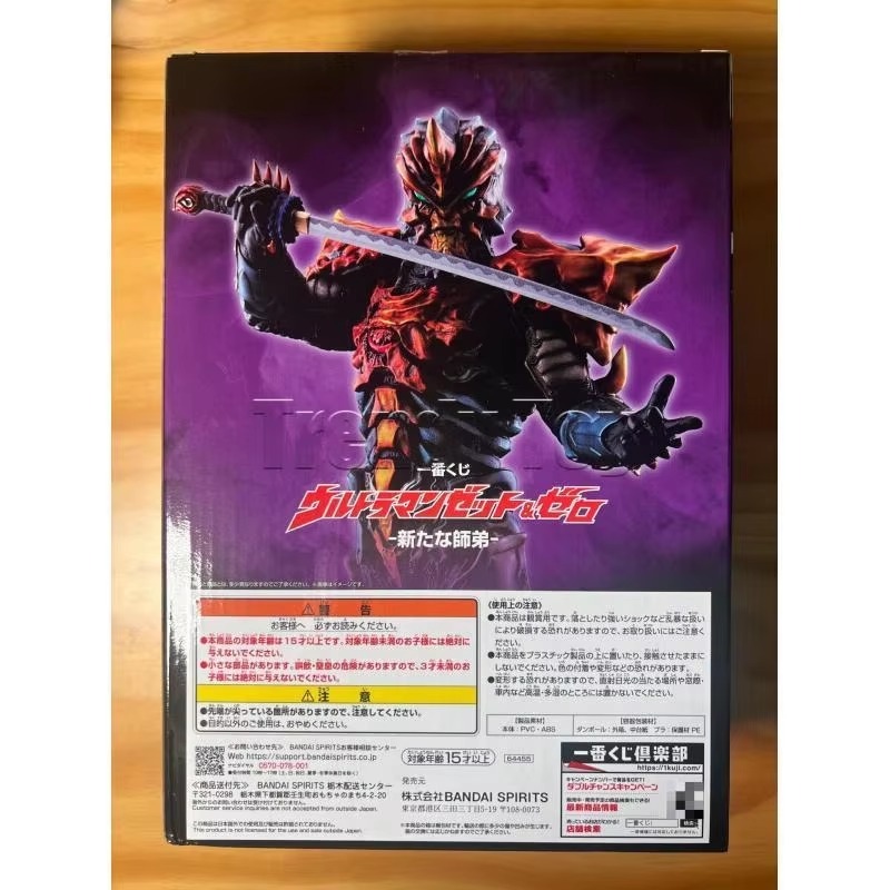 Bandai Ichiban Kuji Ultraman Z – Model Kit Ultraman Zero Bewertung und Preis