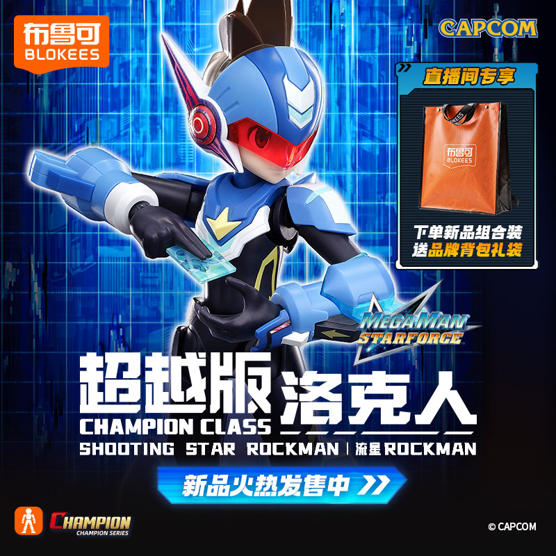 Original Blokees Shooting Star – Model Kit Ultraman Zero Bewertung und Preis